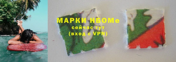 марки nbome Беломорск